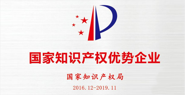 【榮譽】安徽科達(dá)潔能股份有限公司榮獲“2018年度國家知識產(chǎn)權(quán)優(yōu)勢企業(yè)”榮譽稱號
