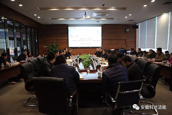 【交流】安徽科達(dá)潔能開展 “對標(biāo)總部制度與文化”活動