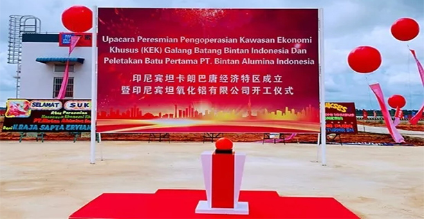首個海外氧化鋁項目！ 印尼賓坦南山氧化鋁項目舉行開工儀式