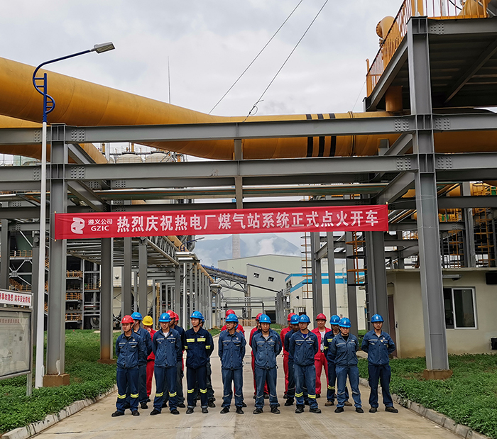 安徽科達(dá)潔能國電投貴州遵義清潔煤制氣項目成功投產(chǎn)