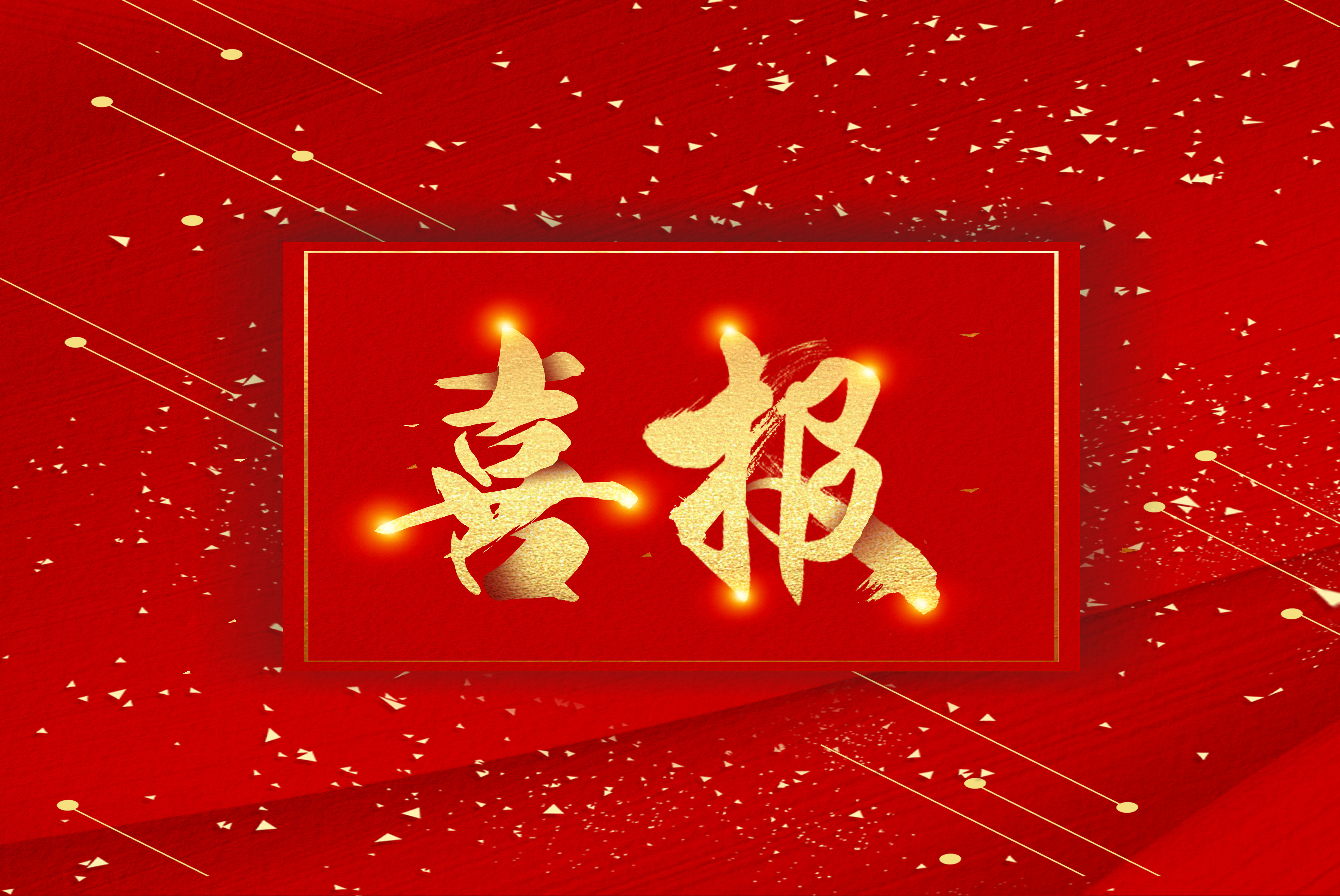 強(qiáng)強(qiáng)聯(lián)合 助力打造全球最大鎂合金生產(chǎn)基地