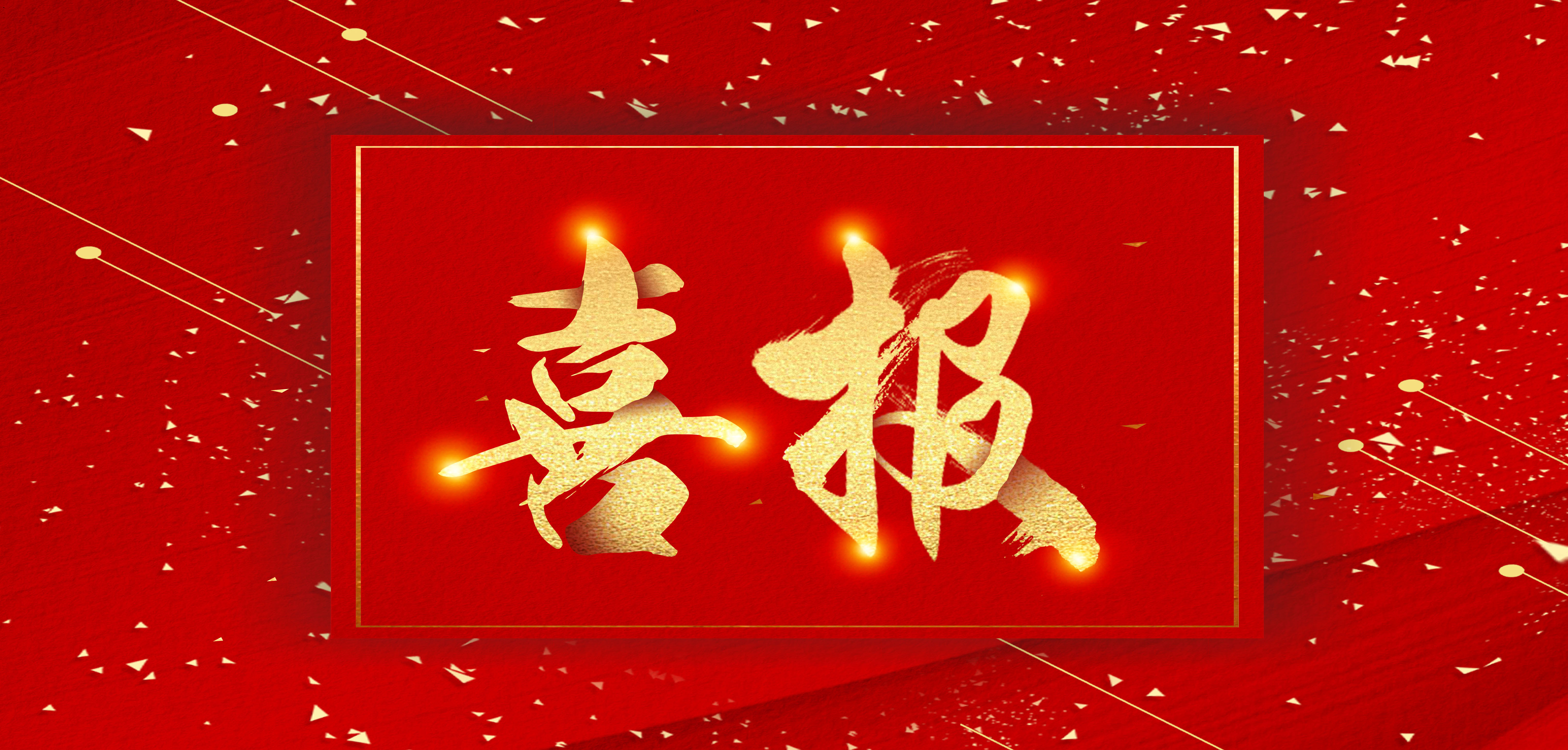 【喜訊】 安徽科達(dá)潔能簽約五臺(tái)云海煤氣化項(xiàng)目